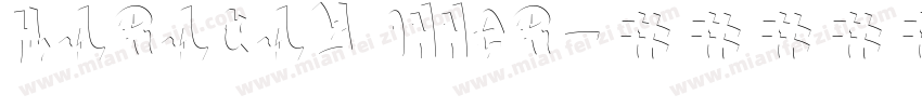 Maracay Inner字体转换
